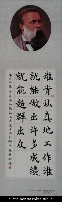 Cartaz Mural Chinês - Seguir os Ensinamentos de Engels