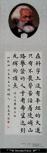 Cartaz Mural Chinês - Seguir os Ensinamentos de Marx